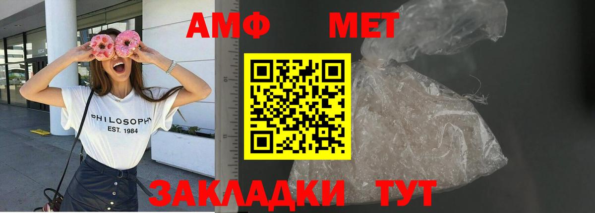 Амфетамин  АМФ  Вход с VPN  Сорочинск  Амфетамин 98% 