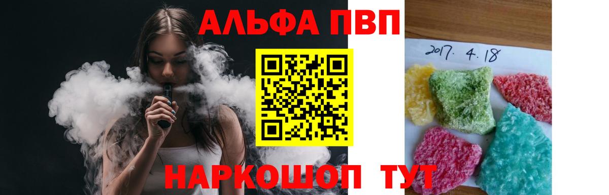 A-PVP Crystall  Alpha-PVP  А ПВП Соль  Вход с VPN  Сорочинск  Alpha PVP СК КРИС 