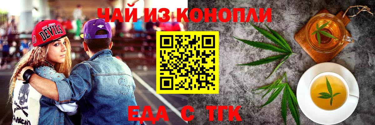Cannafood конопля  Вход с VPN  Сорочинск 
