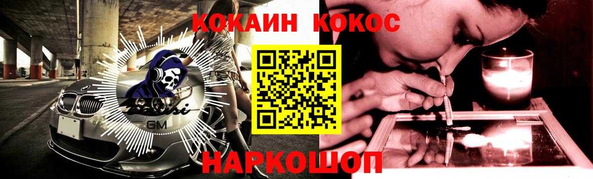 КОКАИН FishScale Сорочинск