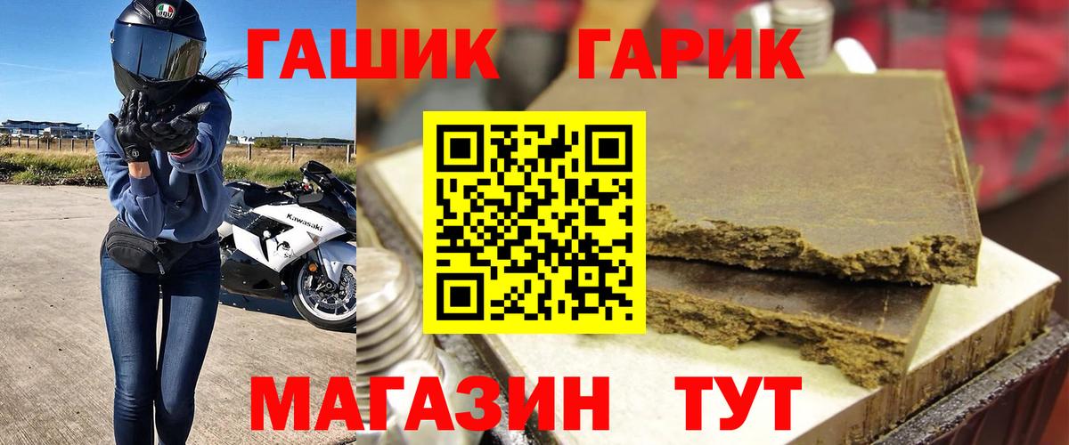 ГАШИШ убойный  Вход с VPN  ГАШИШ  Сорочинск 
