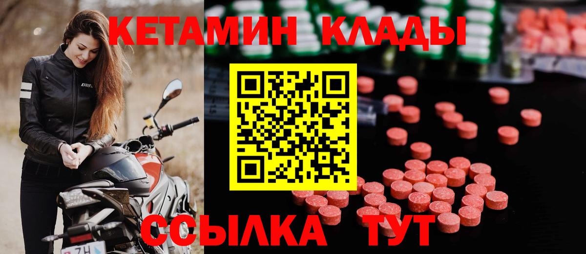 КЕТАМИН ketamine Сорочинск