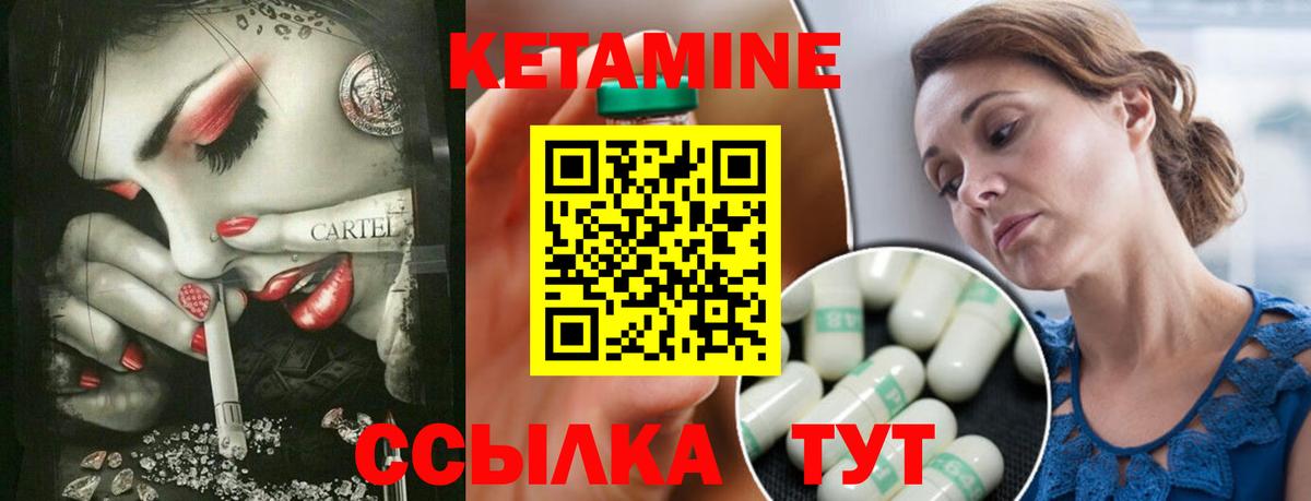 Сорочинск  КЕТАМИН ketamine  Вход с VPN 