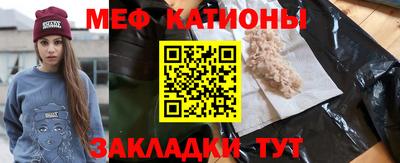 мяу мяу мука Чапаевск