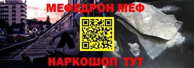 мяу мяу мука Чапаевск
