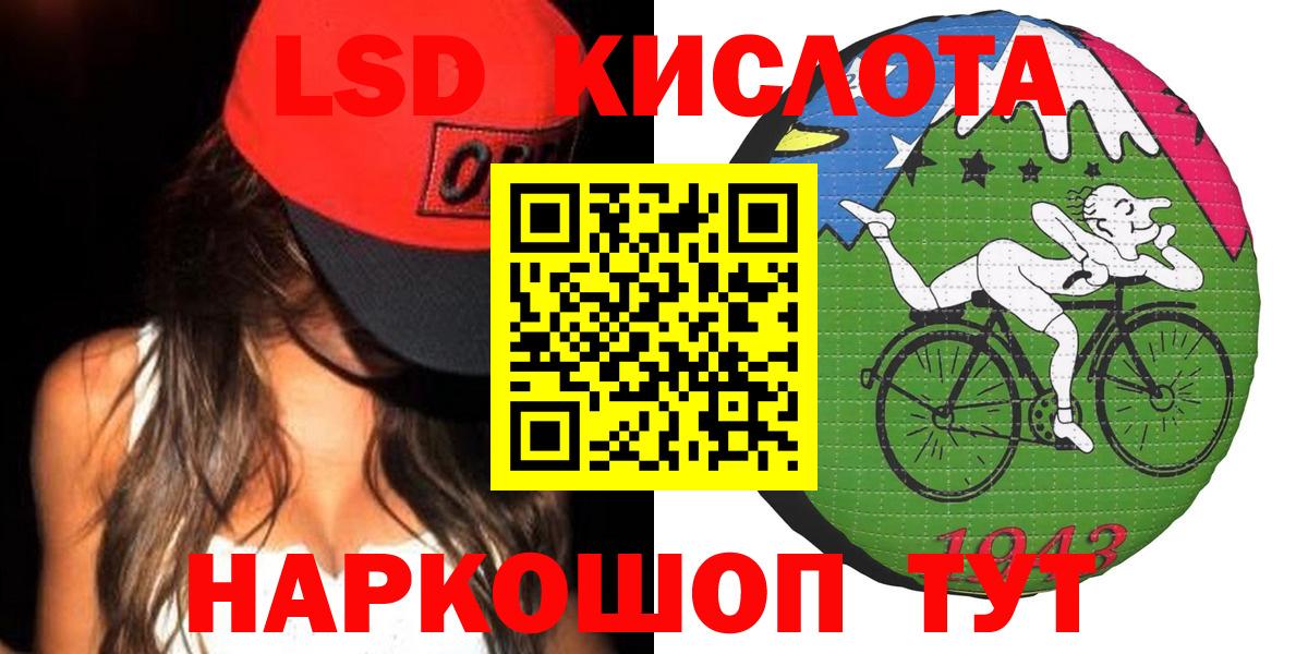 Сорочинск  ЛСД экстази кислота  Лсд 25 экстази  LSD-25 экстази ecstasy  Вход с VPN 
