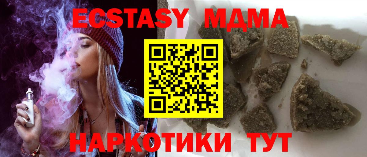 Сорочинск  MDMA кристаллы  МДМА  Вход с VPN  MDMA crystal 