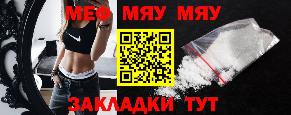 ОМГ ОМГ как зайти  Вход с VPN  Сорочинск  МЕФ mephedrone  МЯУ-МЯУ  купить  